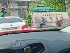 -上海交通大学医学院附属仁济医院(南院)