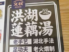 -文叔·湖北名小吃·小龙虾(华强北店)