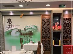 -东兴楼(通州店)