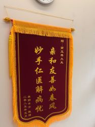 -北京嘉禾医疗
