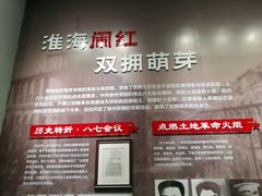 -淮海战役纪念馆