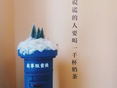 -杯欢制茶(三里屯店)