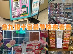-红星美凯龙北京至尊MALL(东四环中路店)