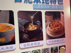 -不倒翁·安徽名菜楼(步行街店)