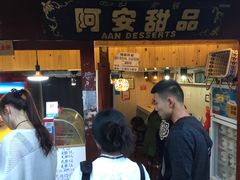 -阿安甜品(五一街店)