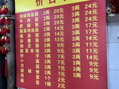 -黎氏老太婆小面馆(临华大厦店)