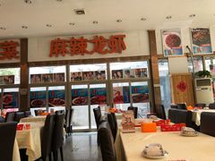 大堂-簋街仔仔小龙虾(总店)