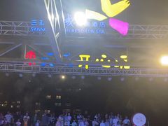 -渔家火锅·海鲜自助餐·演艺(亚龙湾天域酒店)