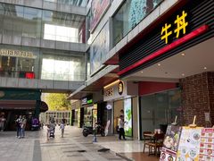 门面-茶百道(新城市广场店)