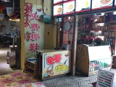 -百一大地锅(香福路店)