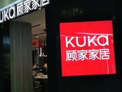 -红星美凯龙(浦江店)
