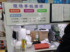 -苹果华为手机维修换屏