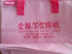 -爱维尔阳光蛋糕(和丰店)