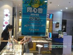 -茂昌眼镜(龙之梦购物中心店)