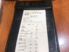 账单-喜鼎海胆水饺(星海湾壹号店)