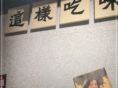 -楠火锅(广州总店)