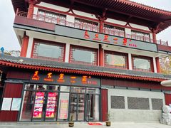 -天下第一面(大雁塔北广场店)