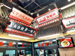 -堂堂小伙夫·辽宁小吃大排档(京西大悦城店)