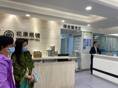 -视康眼镜·蔡司授权店(同乐路广州眼镜城店)