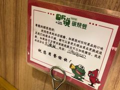 -听说碳烧蛙(高新万达店)