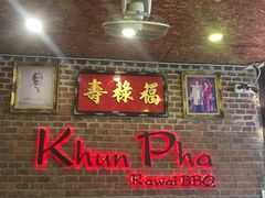 -拉威海鲜市场