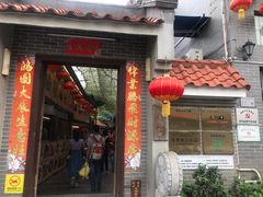 门面-水乡人家私房菜(逢简店)