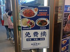 -丝路伊兰·兰州牛肉面(牛街总店)