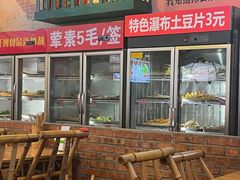 -拐枣巷小串串(财大店)