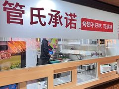 -管氏翅吧(甘家口店)
