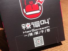 -辣得叫湘菜(四明店)
