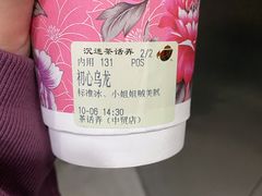-茶话弄(中贸广场店)
