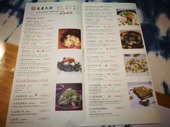 菜单-禧和源养生素食茶馆