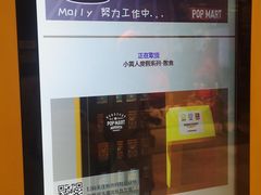 -泡泡玛特POPMART(龙湖杭州滨江天街店)