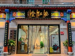 -深圳安仁堂中医·推拿按摩·肩颈调理