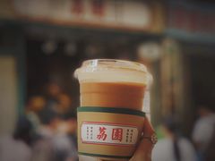 -荔園 LaiYuen