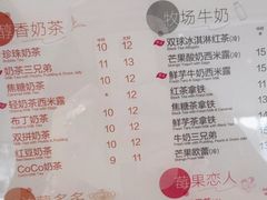 菜单-都可手作(学士街手作店)