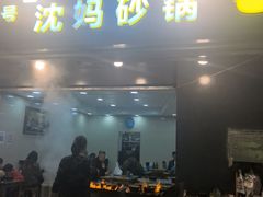 -沈妈砂锅(光华村店)