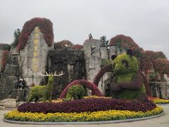 -西安秦岭野生动物园