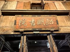 -昭明书院
