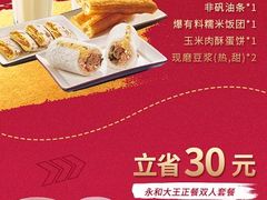 -永和大王(广渠店)