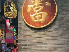 门面-南京大牌档(中关村店)