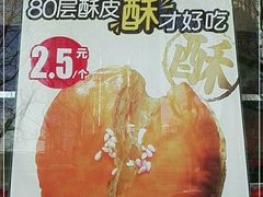 -味多美蛋糕(三元桥店)
