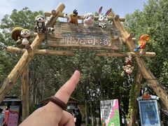 -水上乐园·欢乐世界