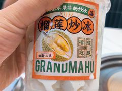 -虎婆冷饮店·海南特色炒冰(三亚湾店)