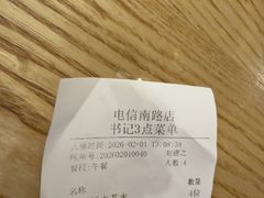 -人民食堂(电信南街店)
