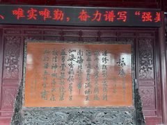 -梅园