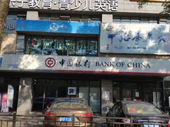 -中国工商银行(上海市马戏城支行)