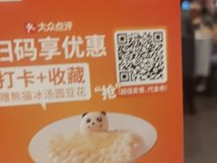 -眉州东坡(华联万柳店)