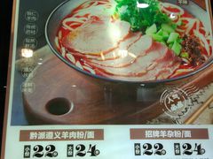 菜单-黔派·虾子羊肉粉·小吃(佳宁娜广场店)