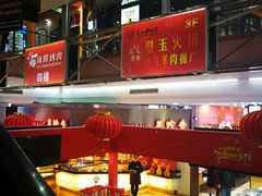 -浦东食品城(华诚大厦店)